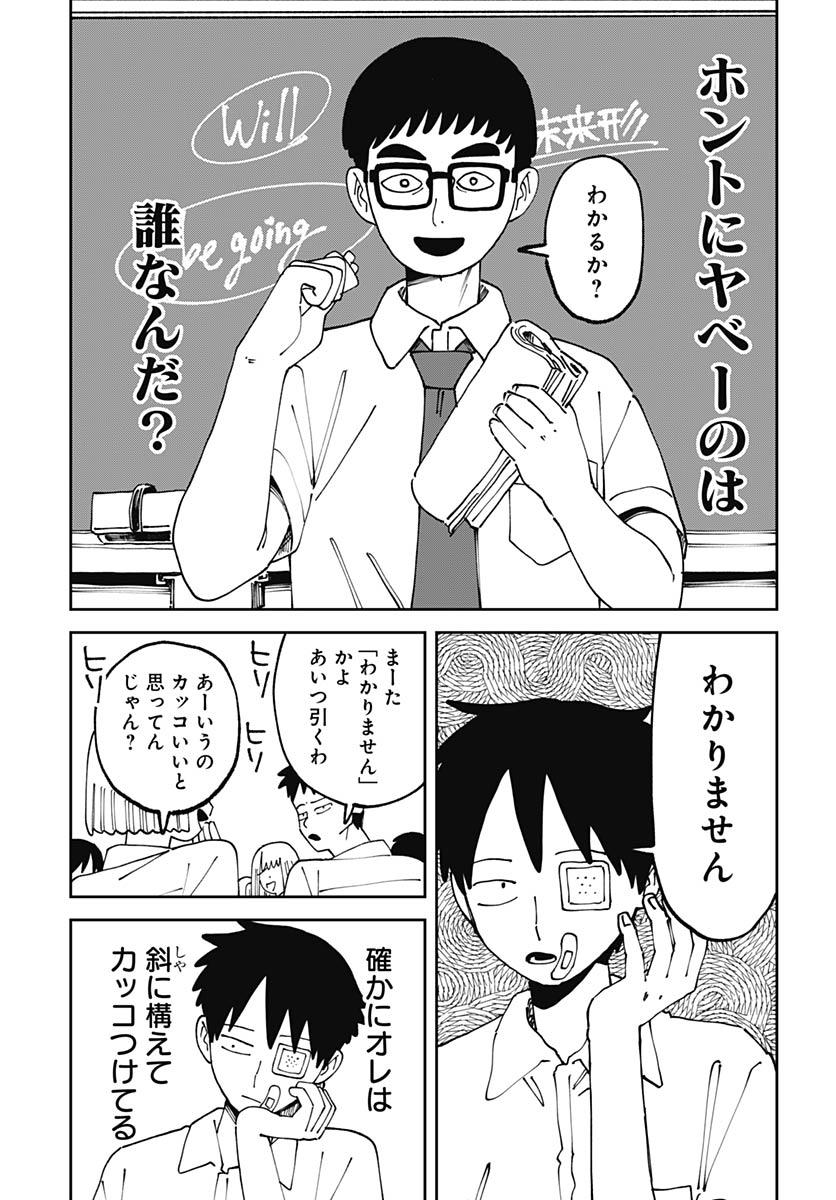 Yaruki Nanka Arimasen - Chapter 2 - Page 11