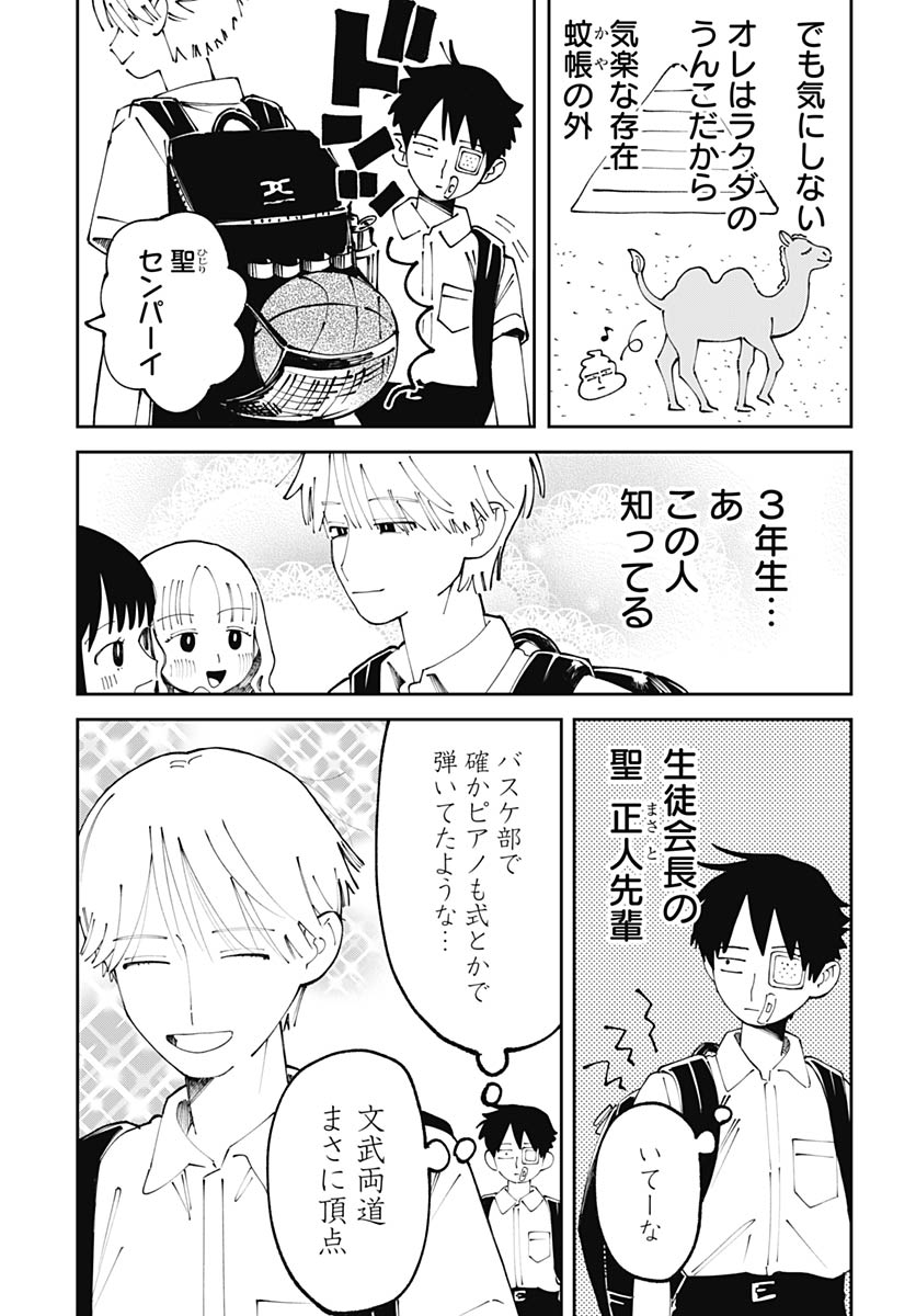 Yaruki Nanka Arimasen - Chapter 2 - Page 13