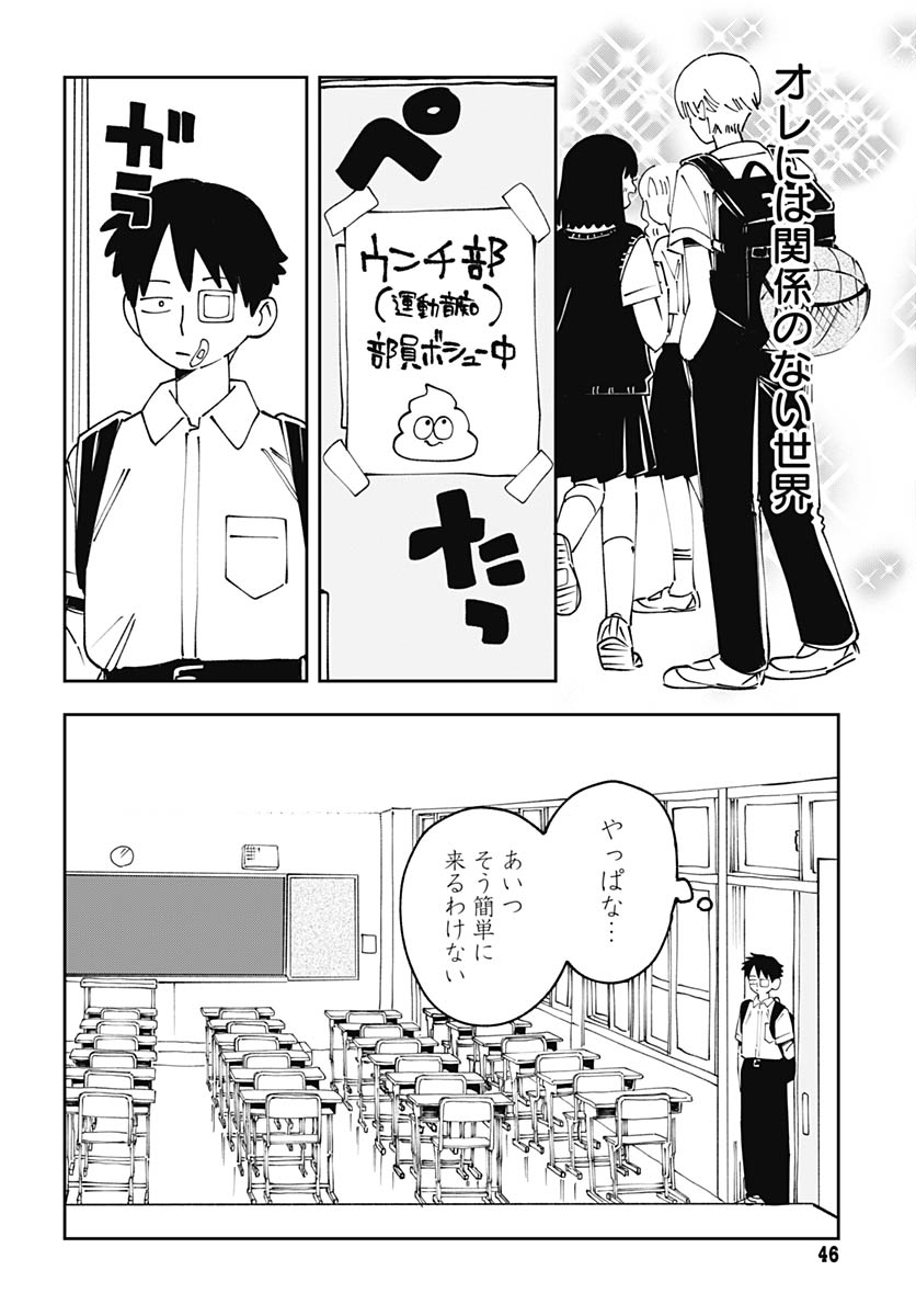 Yaruki Nanka Arimasen - Chapter 2 - Page 14