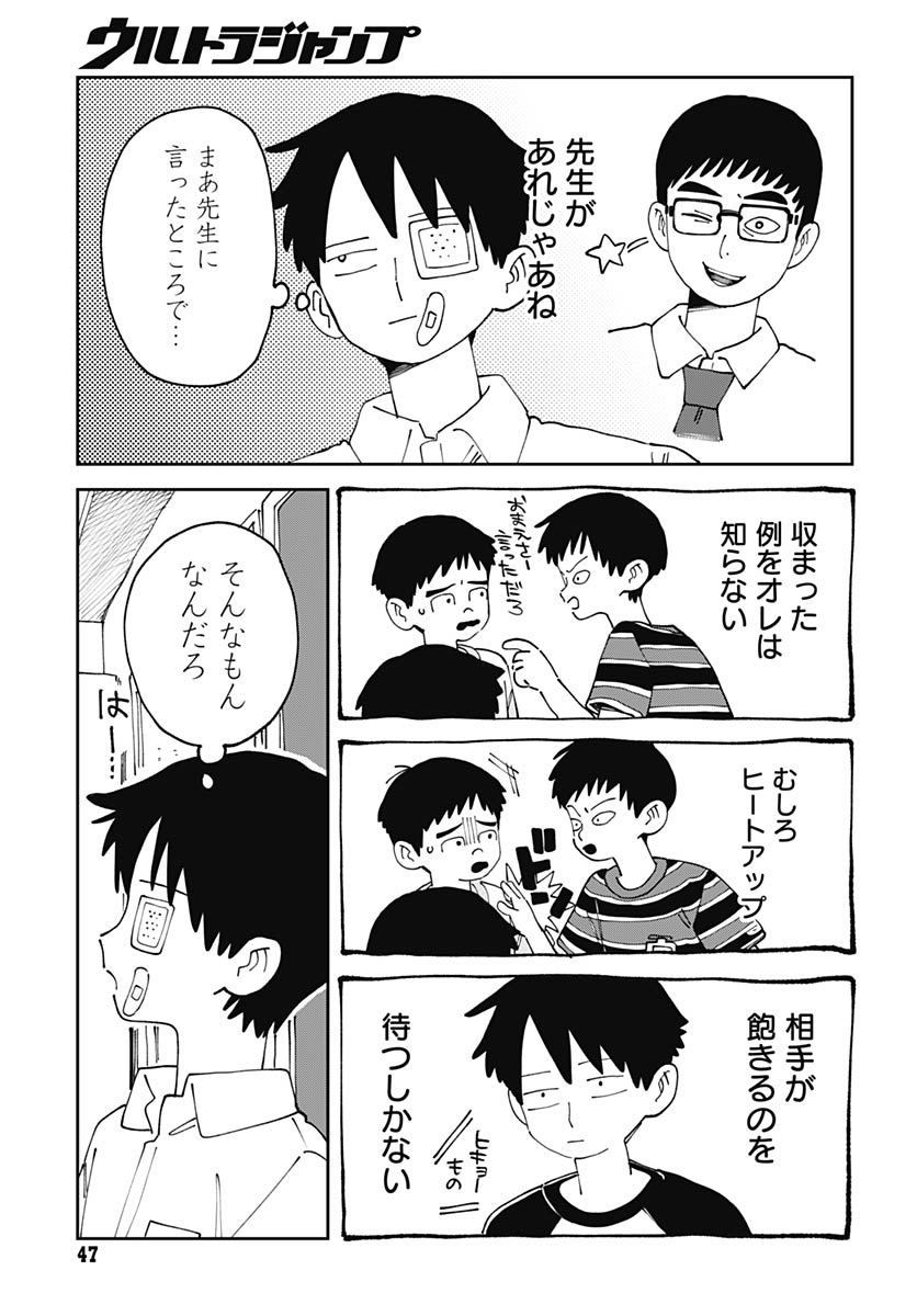 Yaruki Nanka Arimasen - Chapter 2 - Page 15