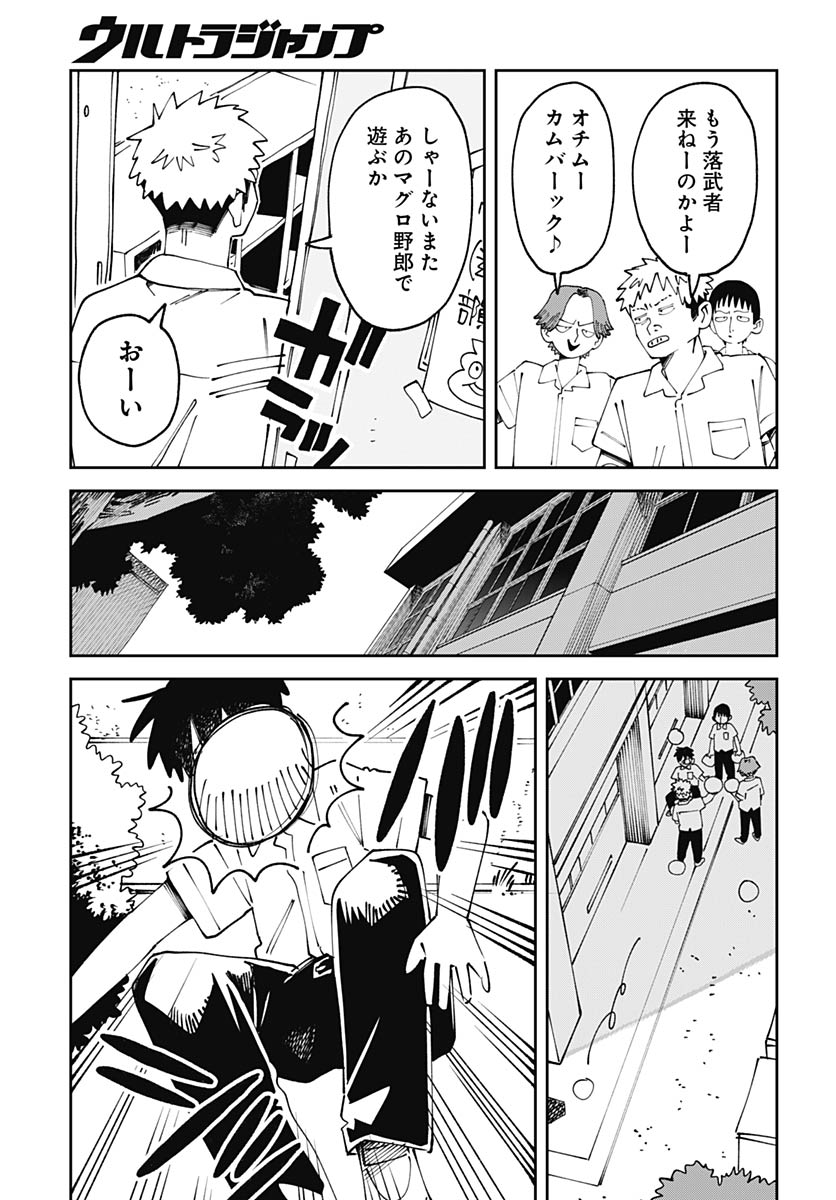Yaruki Nanka Arimasen - Chapter 2 - Page 17