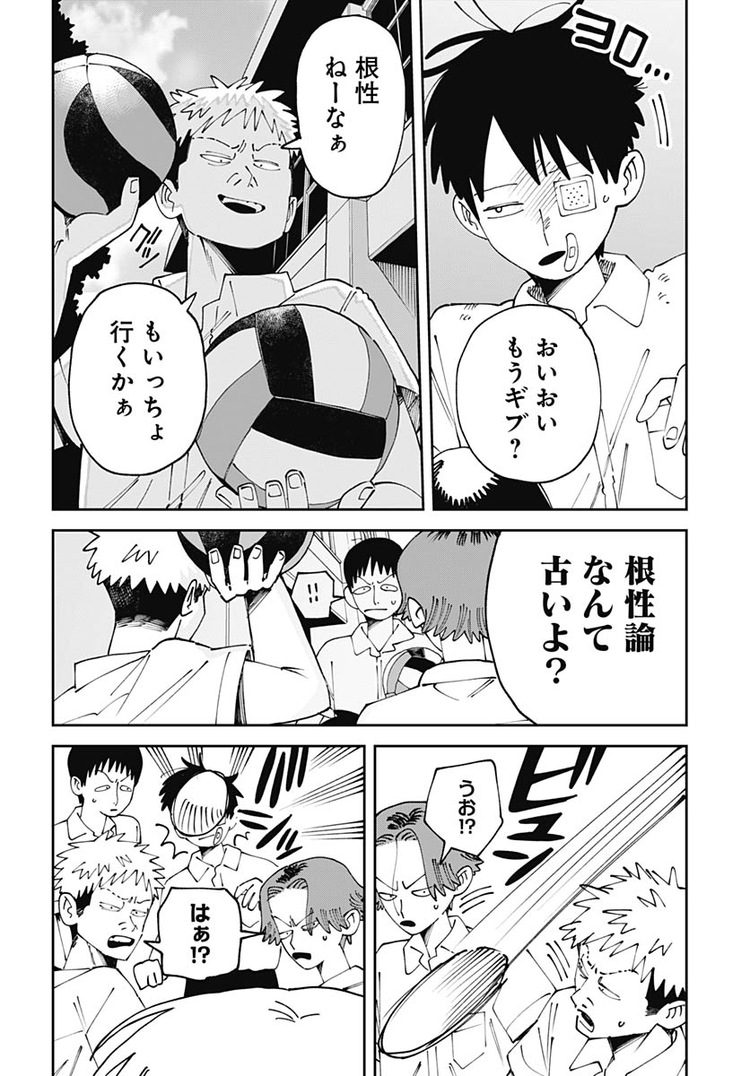 Yaruki Nanka Arimasen - Chapter 2 - Page 18