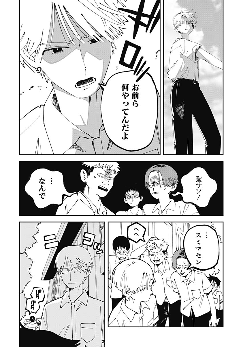 Yaruki Nanka Arimasen - Chapter 2 - Page 19