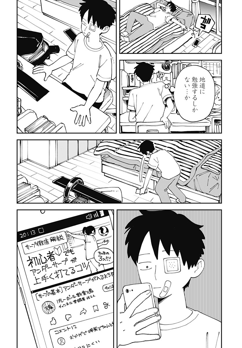 Yaruki Nanka Arimasen - Chapter 2 - Page 22