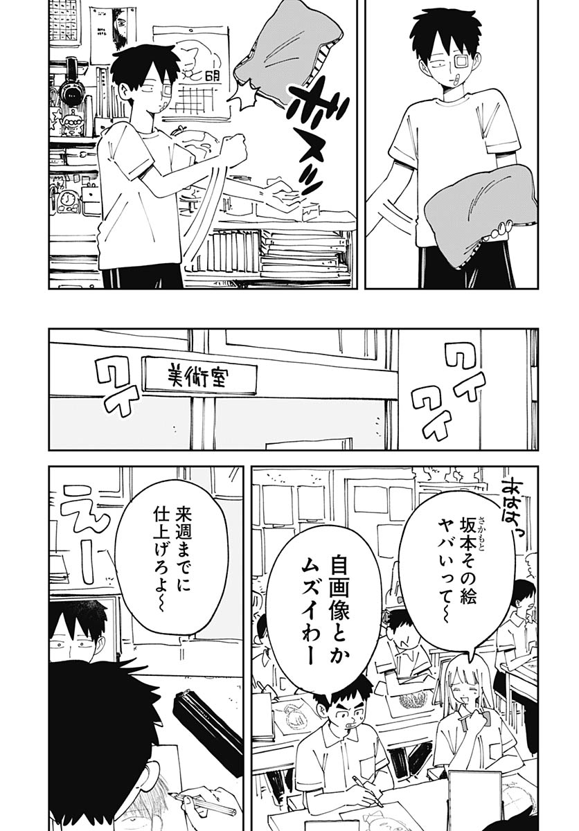 Yaruki Nanka Arimasen - Chapter 2 - Page 23