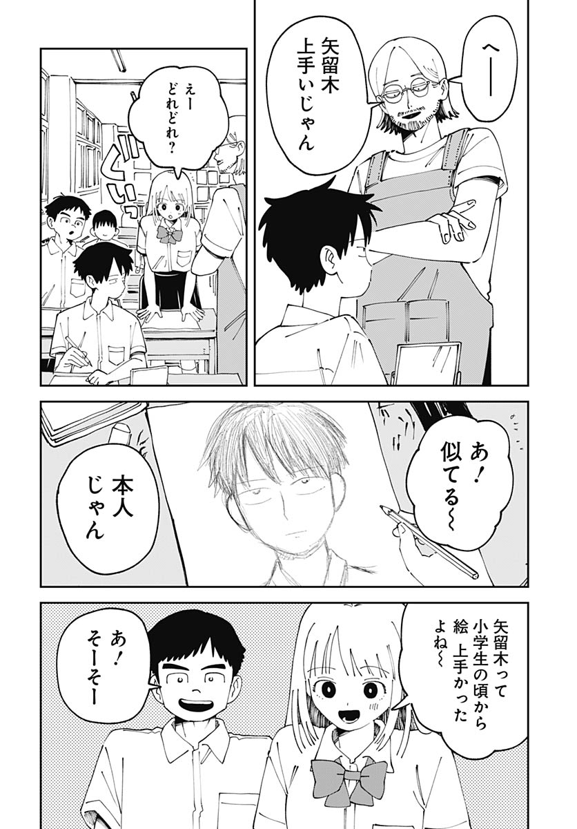 Yaruki Nanka Arimasen - Chapter 2 - Page 24