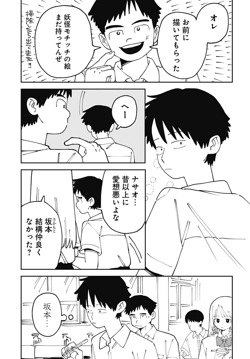 Yaruki Nanka Arimasen - Chapter 2 - Page 25