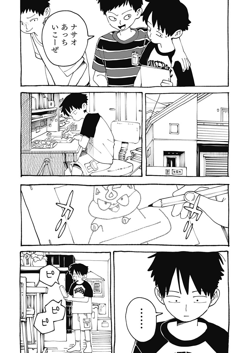 Yaruki Nanka Arimasen - Chapter 2 - Page 27