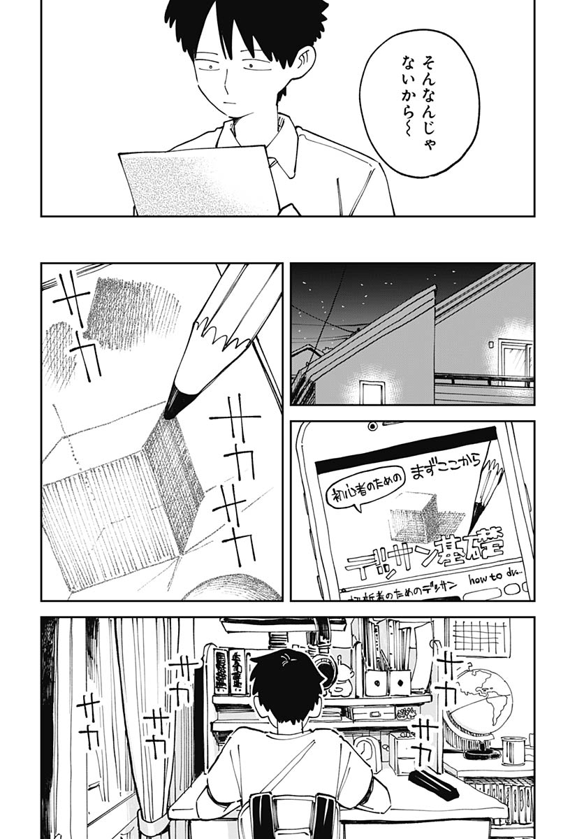Yaruki Nanka Arimasen - Chapter 2 - Page 30