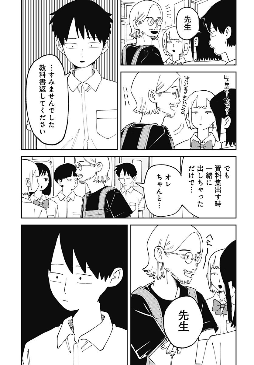 Yaruki Nanka Arimasen - Chapter 2 - Page 37