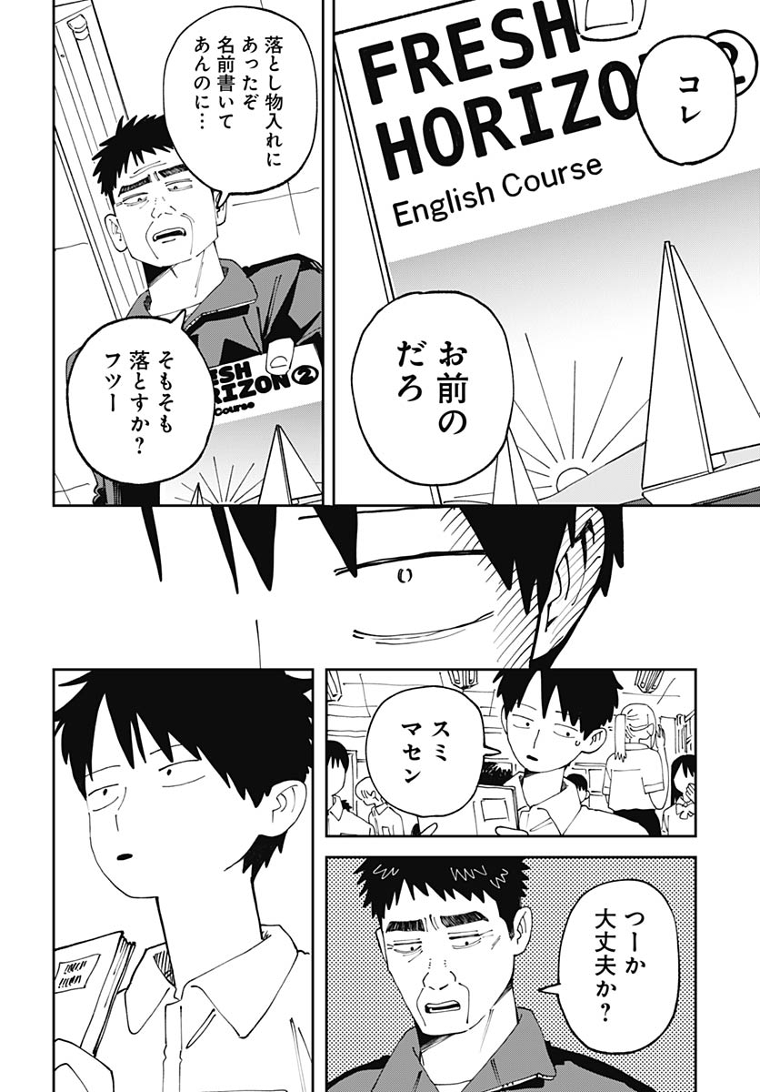 Yaruki Nanka Arimasen - Chapter 2 - Page 40