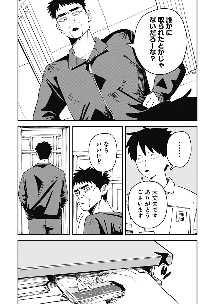 Yaruki Nanka Arimasen - Chapter 2 - Page 41