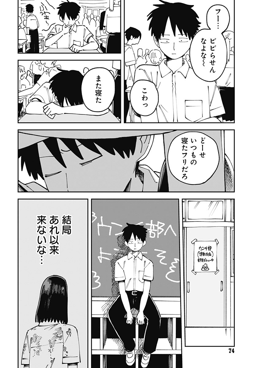Yaruki Nanka Arimasen - Chapter 2 - Page 42