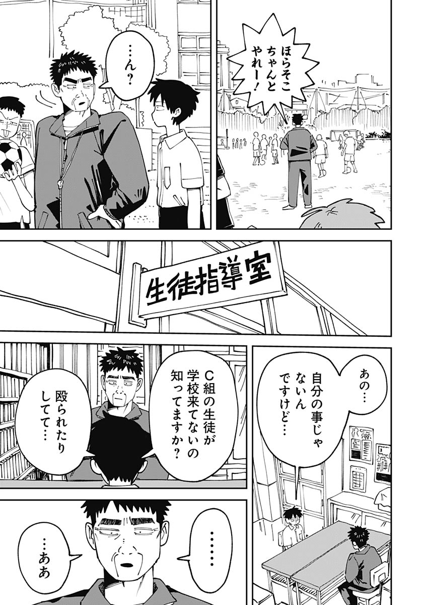 Yaruki Nanka Arimasen - Chapter 2 - Page 43