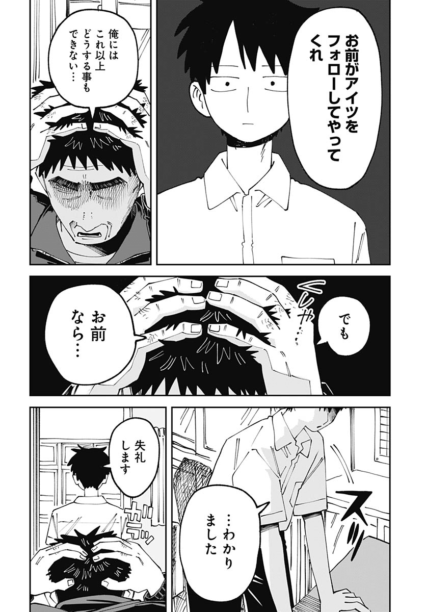 Yaruki Nanka Arimasen - Chapter 2 - Page 46