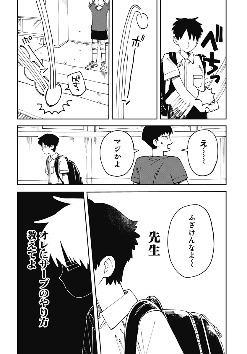 Yaruki Nanka Arimasen - Chapter 2 - Page 48