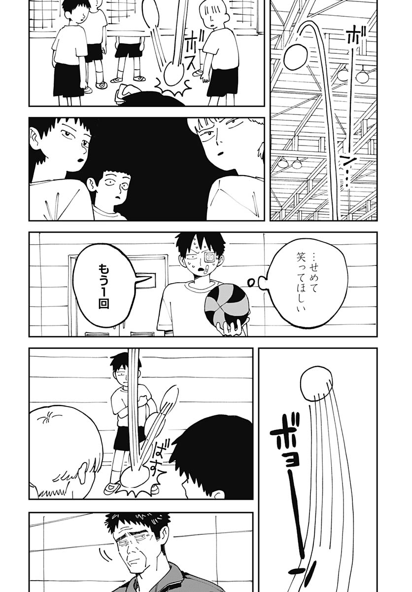 Yaruki Nanka Arimasen - Chapter 2 - Page 8
