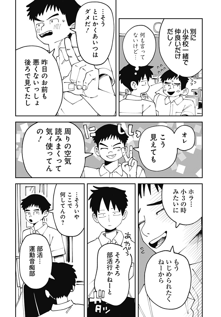 Yaruki Nanka Arimasen - Chapter 3 - Page 14