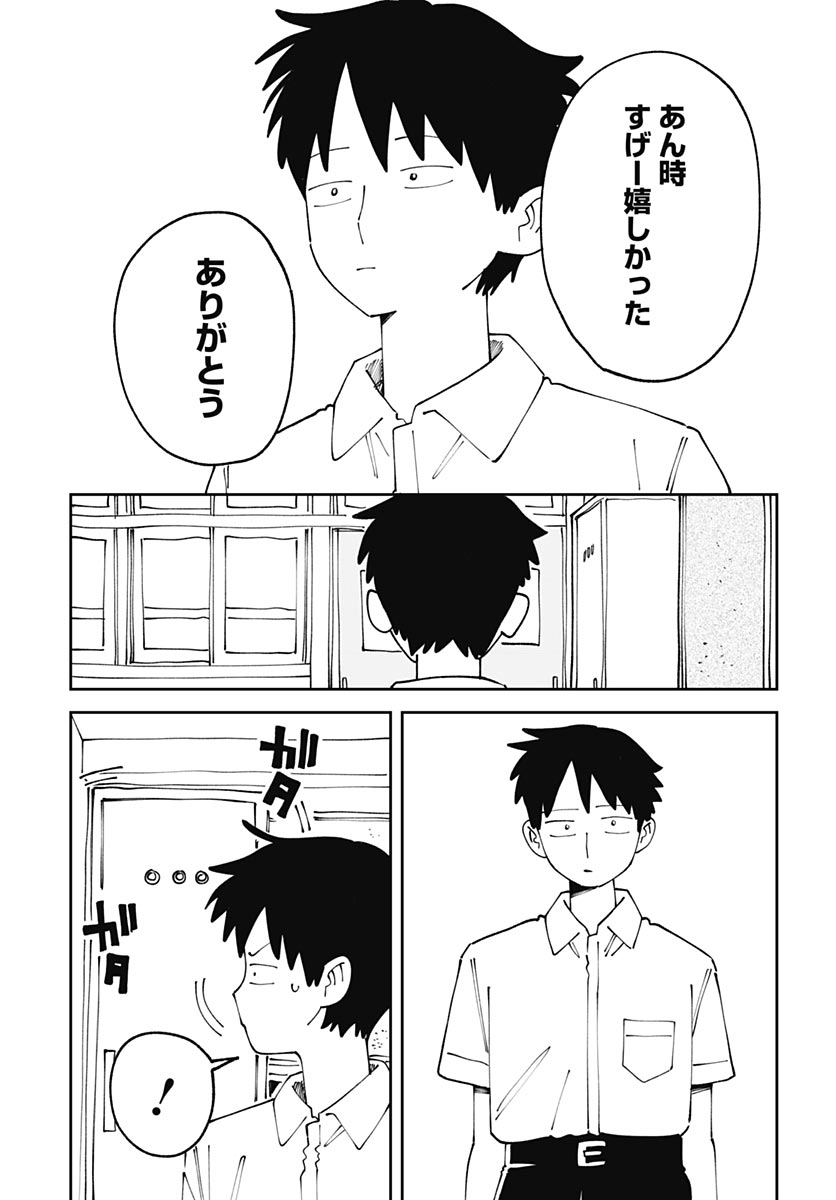 Yaruki Nanka Arimasen - Chapter 3 - Page 17