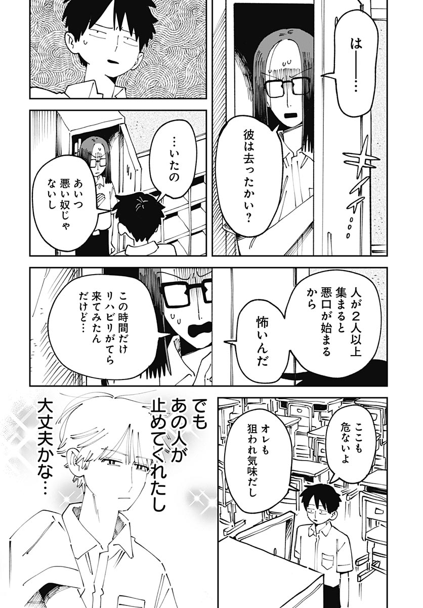 Yaruki Nanka Arimasen - Chapter 3 - Page 18