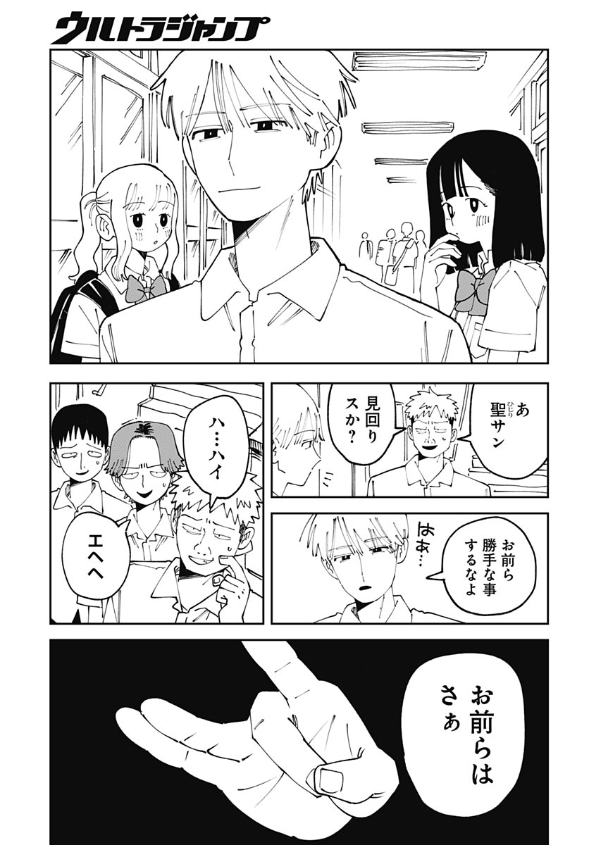 Yaruki Nanka Arimasen - Chapter 3 - Page 19