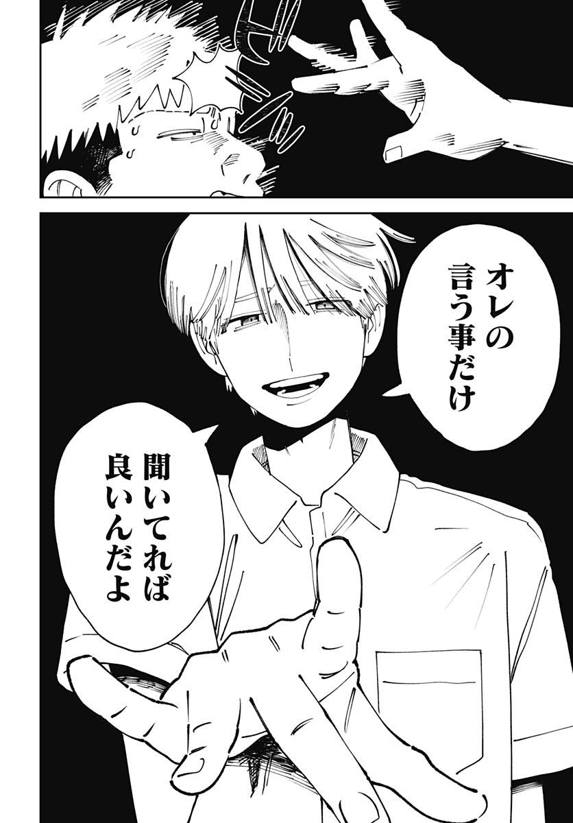 Yaruki Nanka Arimasen - Chapter 3 - Page 20