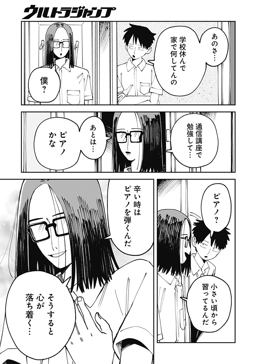 Yaruki Nanka Arimasen - Chapter 3 - Page 21