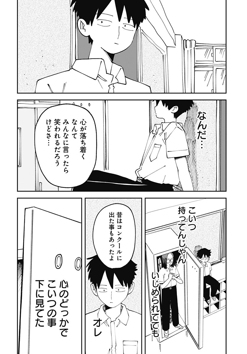 Yaruki Nanka Arimasen - Chapter 3 - Page 22