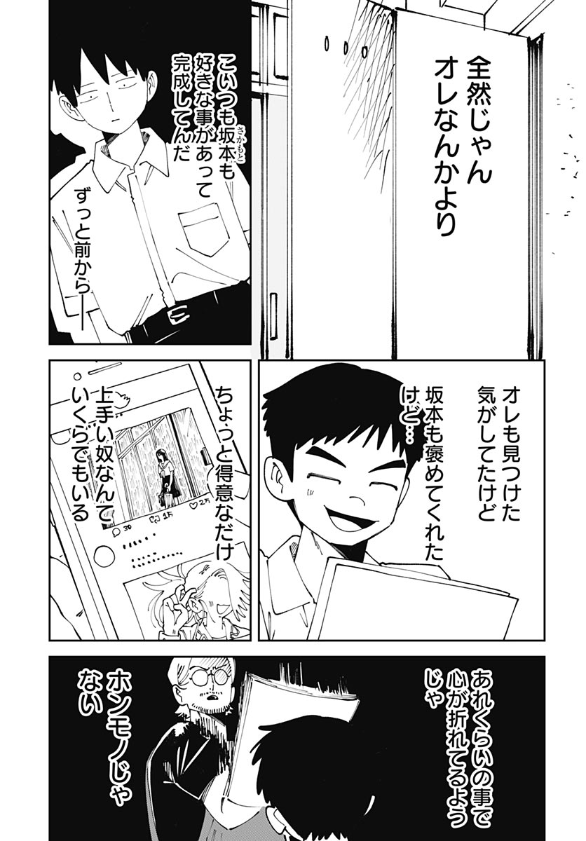 Yaruki Nanka Arimasen - Chapter 3 - Page 23