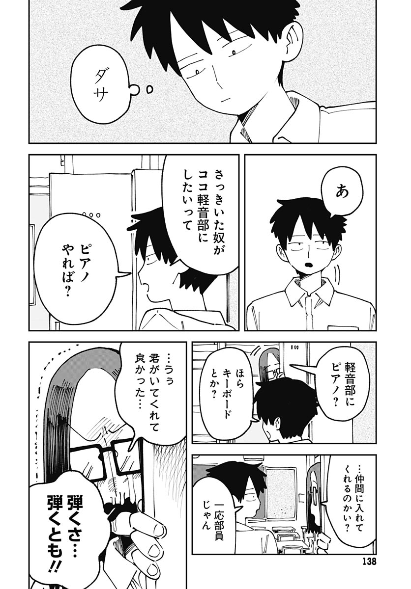 Yaruki Nanka Arimasen - Chapter 3 - Page 24
