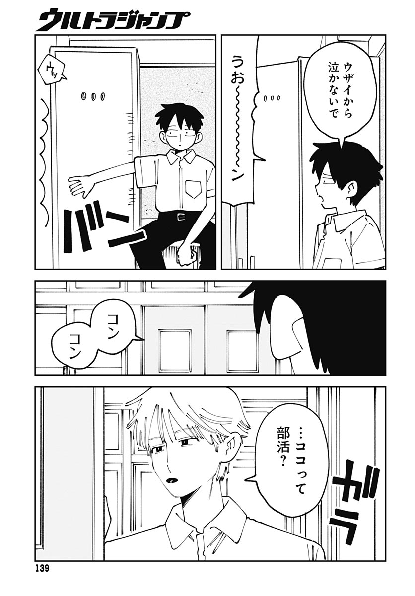 Yaruki Nanka Arimasen - Chapter 3 - Page 25