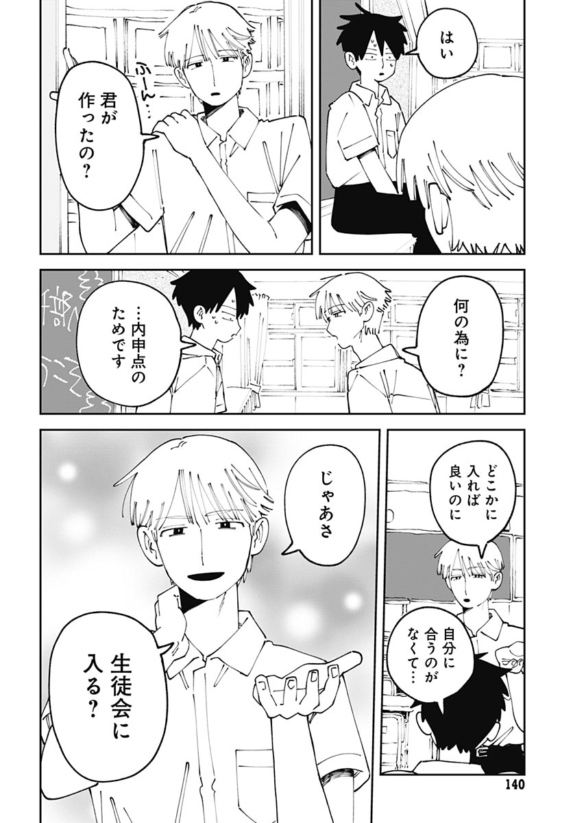 Yaruki Nanka Arimasen - Chapter 3 - Page 26