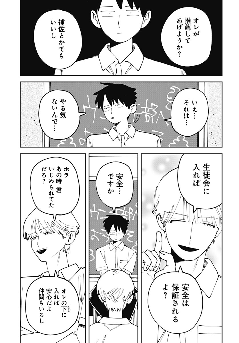 Yaruki Nanka Arimasen - Chapter 3 - Page 27