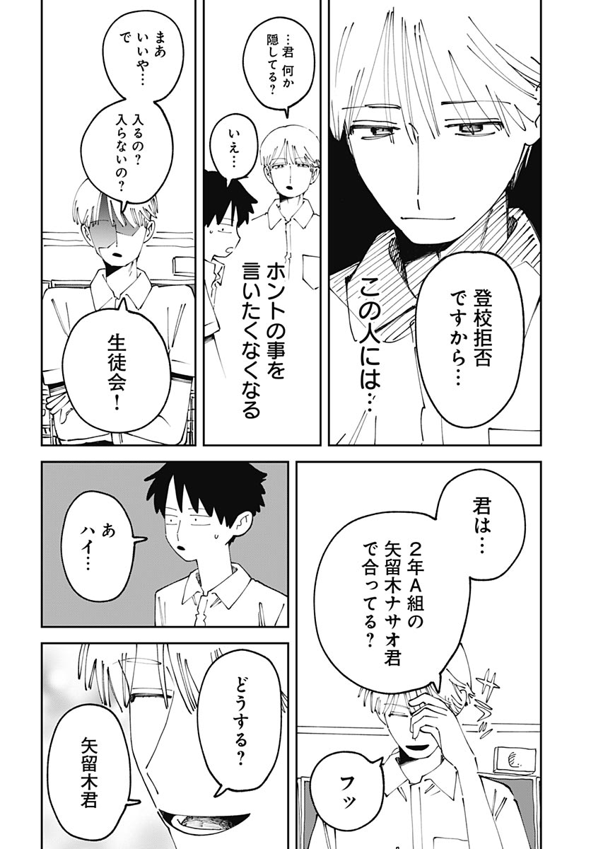Yaruki Nanka Arimasen - Chapter 3 - Page 30
