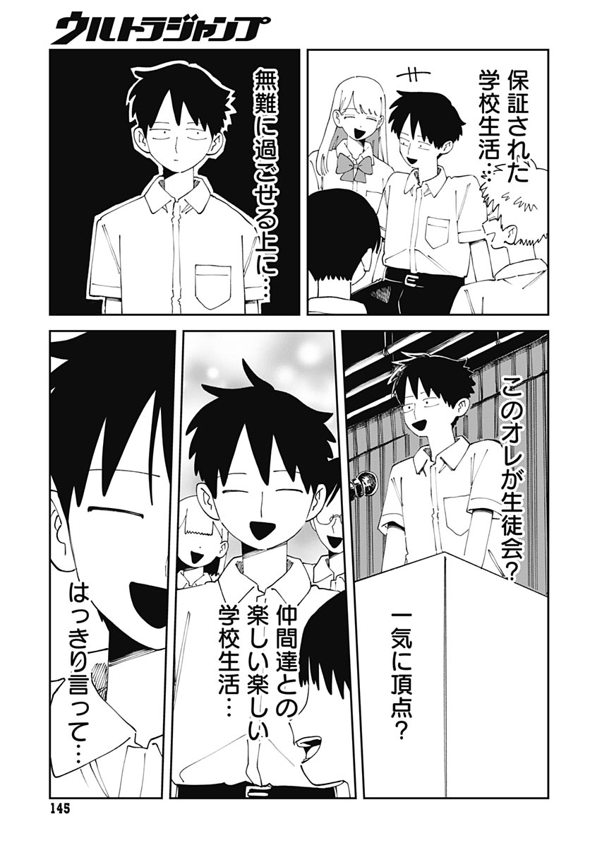 Yaruki Nanka Arimasen - Chapter 3 - Page 31