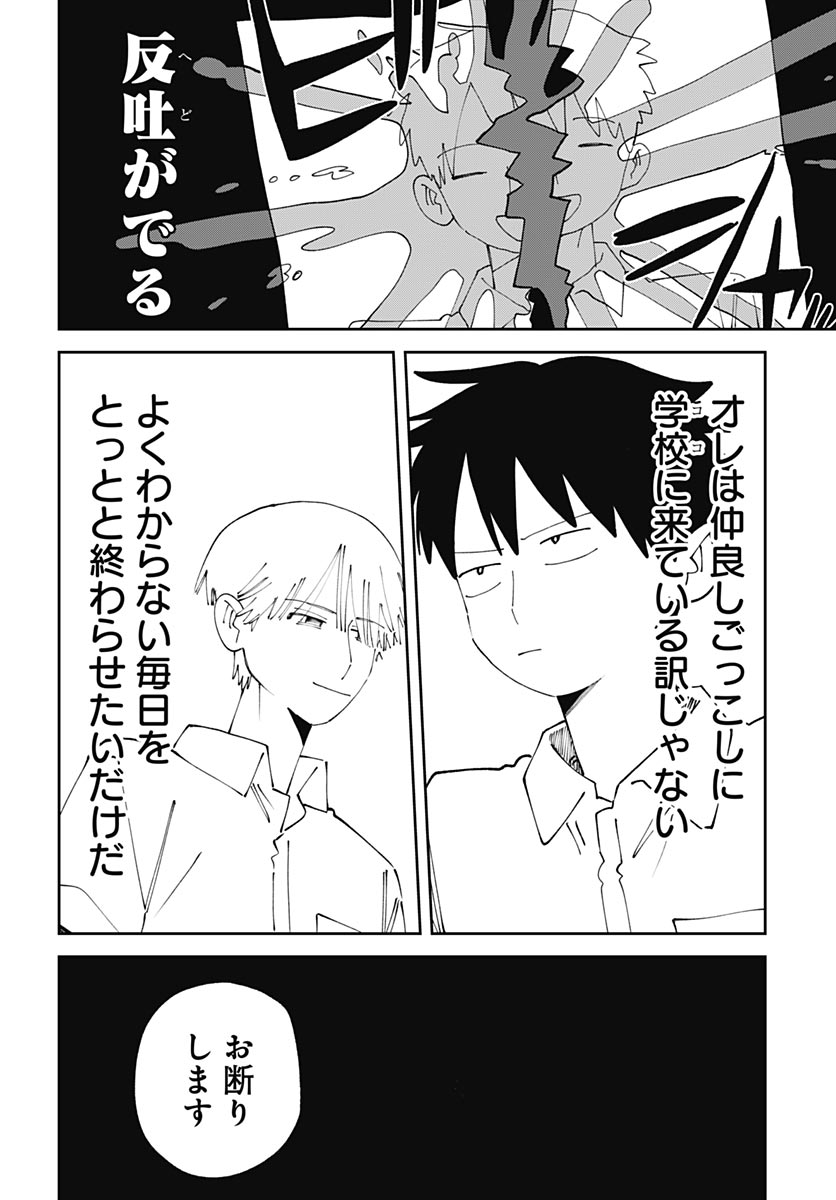 Yaruki Nanka Arimasen - Chapter 3 - Page 32