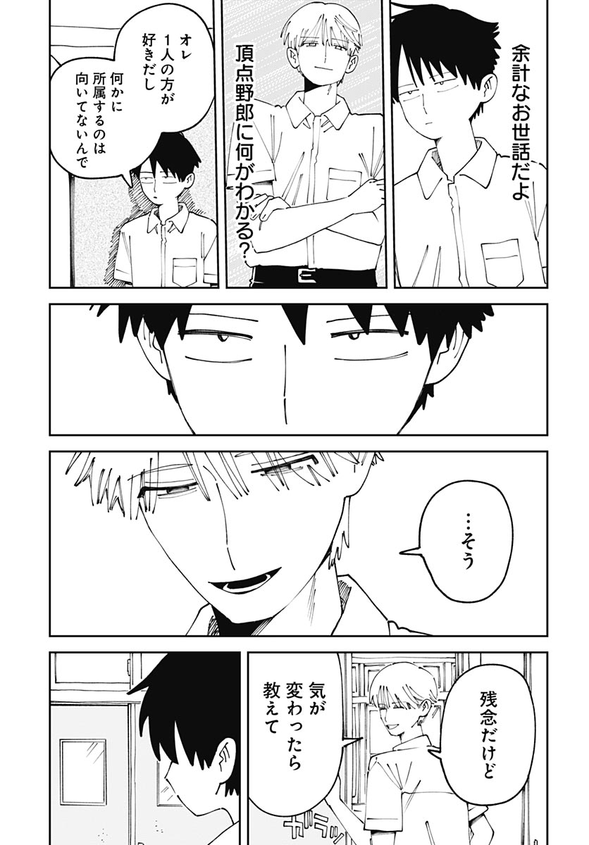 Yaruki Nanka Arimasen - Chapter 3 - Page 33