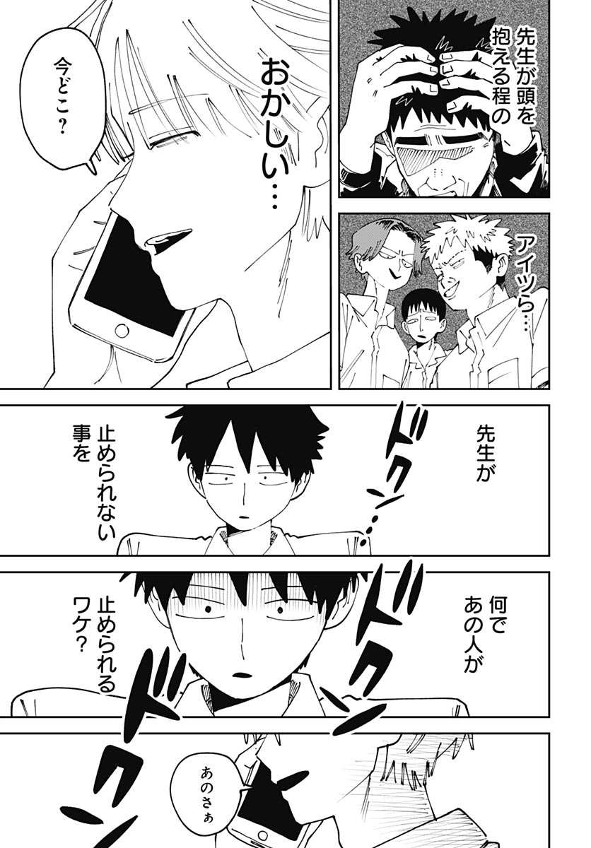 Yaruki Nanka Arimasen - Chapter 3 - Page 35