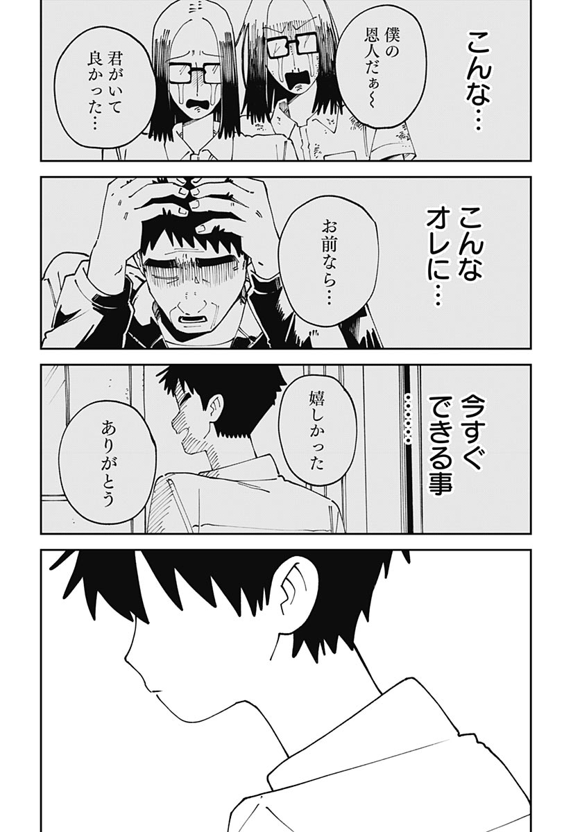 Yaruki Nanka Arimasen - Chapter 3 - Page 38