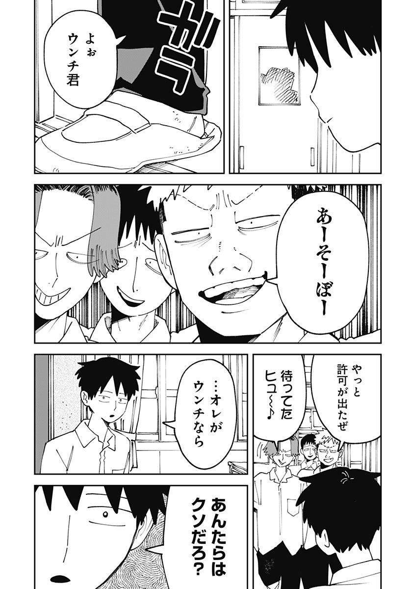Yaruki Nanka Arimasen - Chapter 3 - Page 39