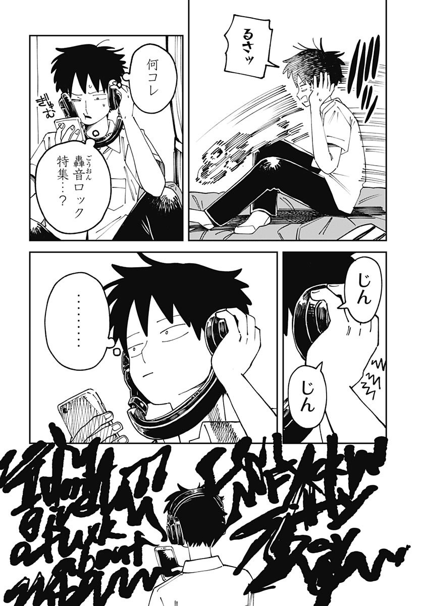 Yaruki Nanka Arimasen - Chapter 3 - Page 4