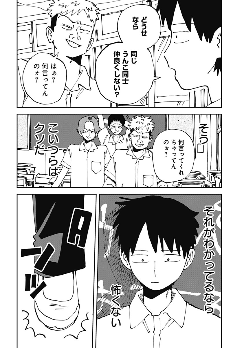Yaruki Nanka Arimasen - Chapter 3 - Page 40