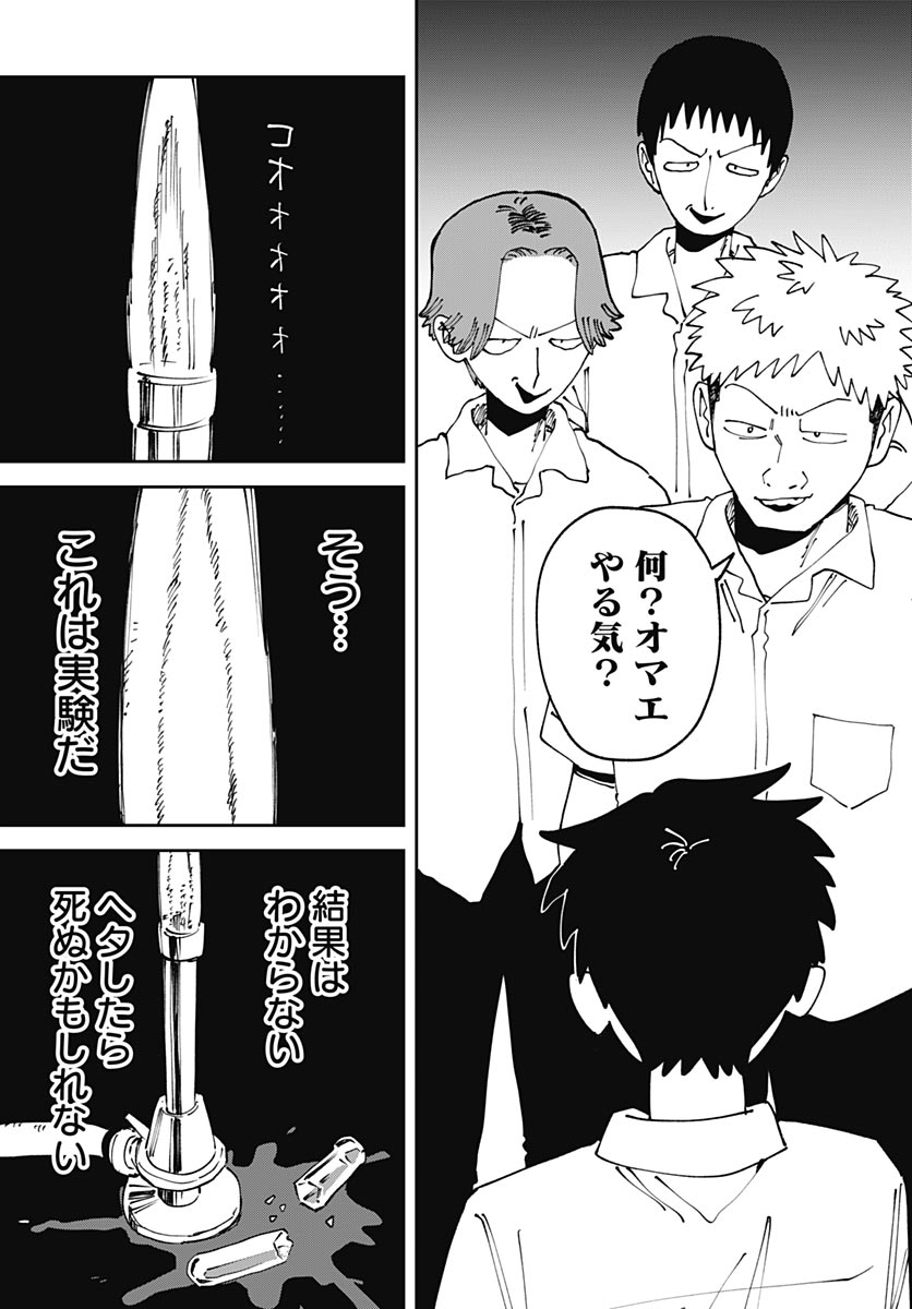 Yaruki Nanka Arimasen - Chapter 3 - Page 41