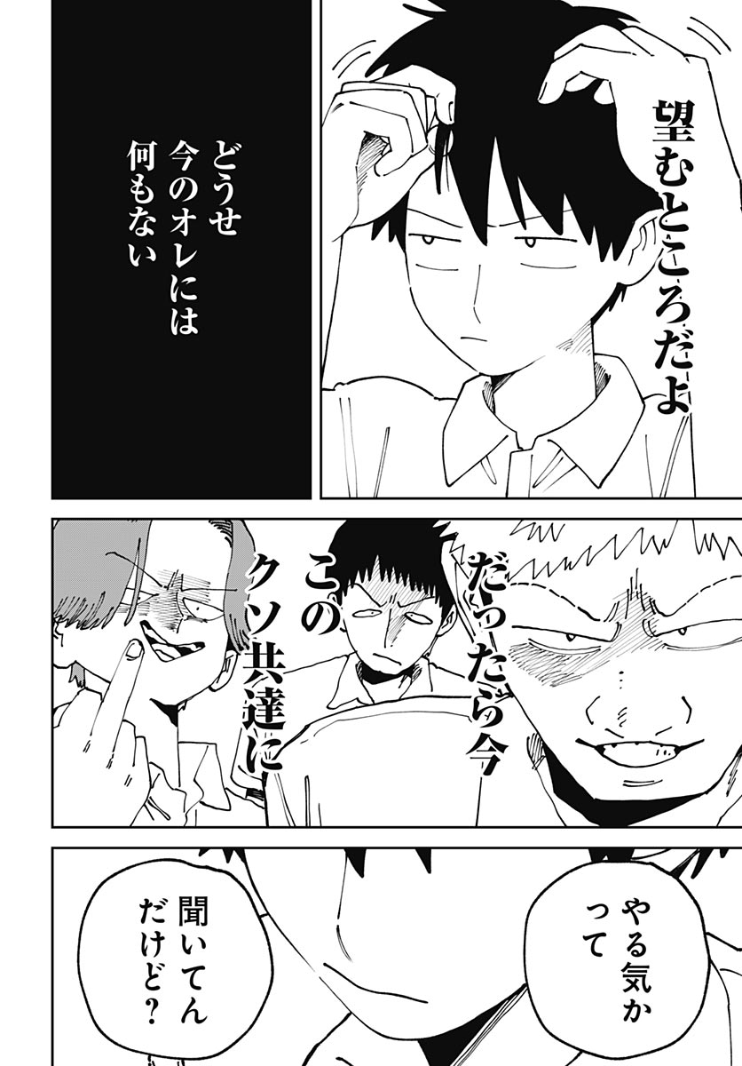 Yaruki Nanka Arimasen - Chapter 3 - Page 42