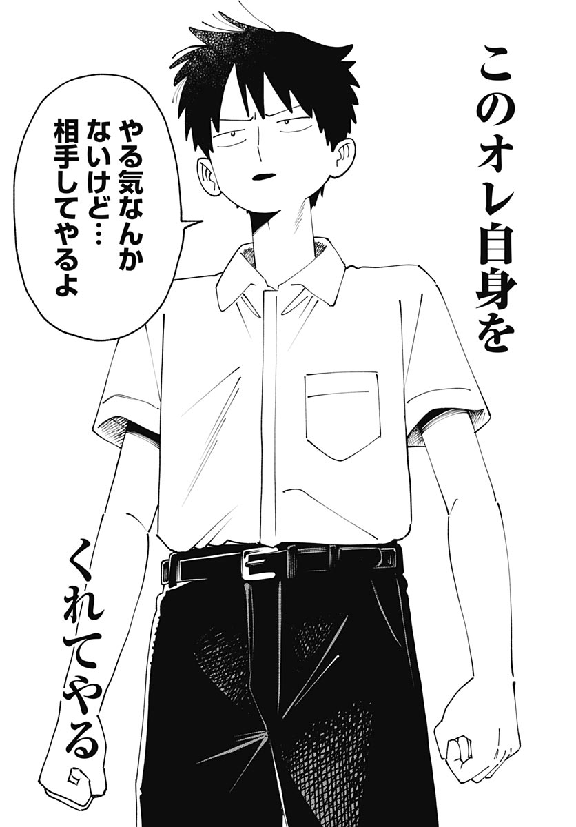 Yaruki Nanka Arimasen - Chapter 3 - Page 43