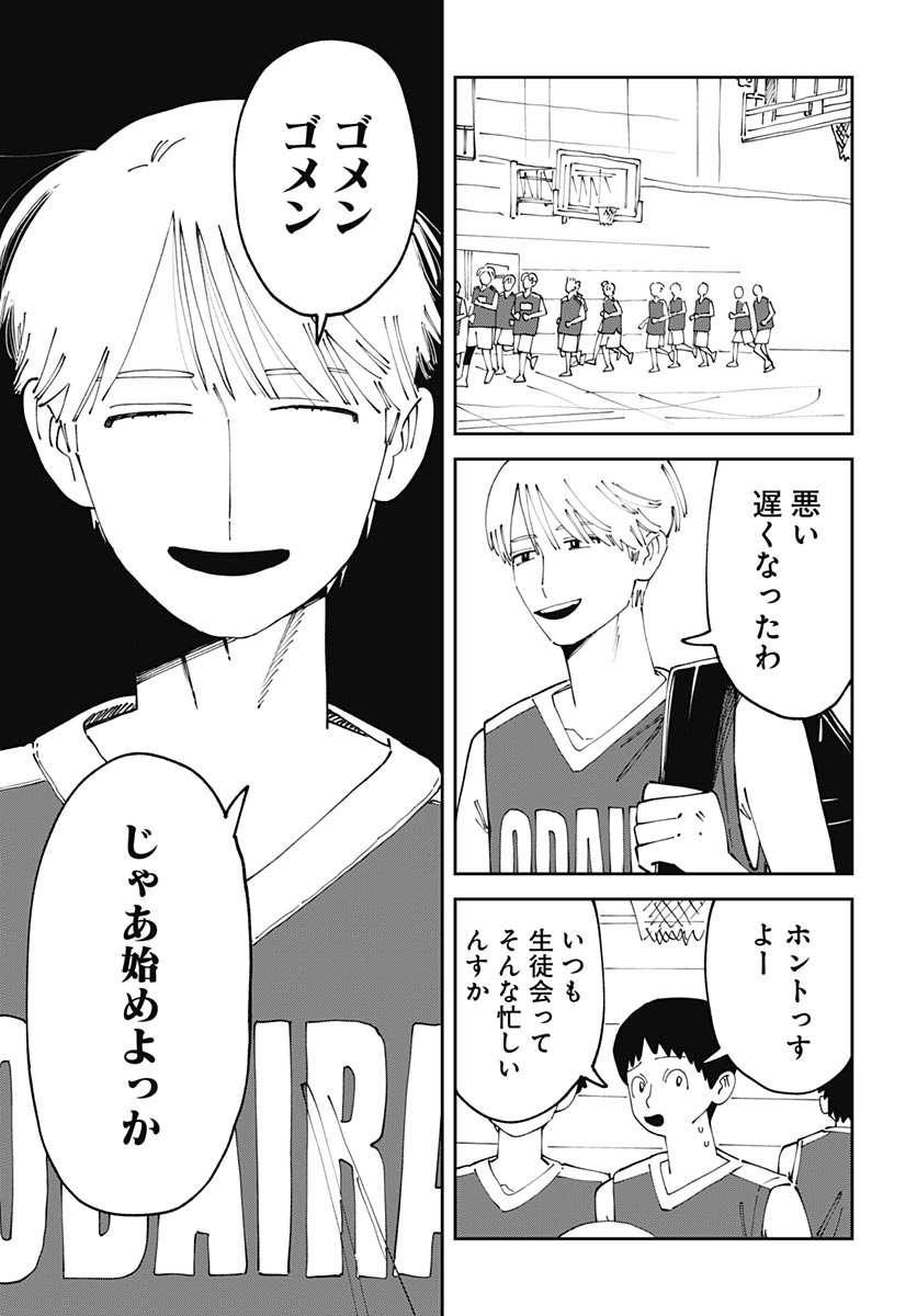Yaruki Nanka Arimasen - Chapter 3 - Page 45