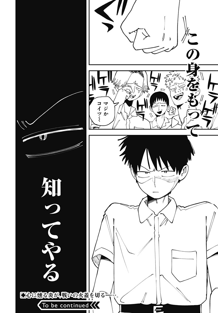 Yaruki Nanka Arimasen - Chapter 3 - Page 46
