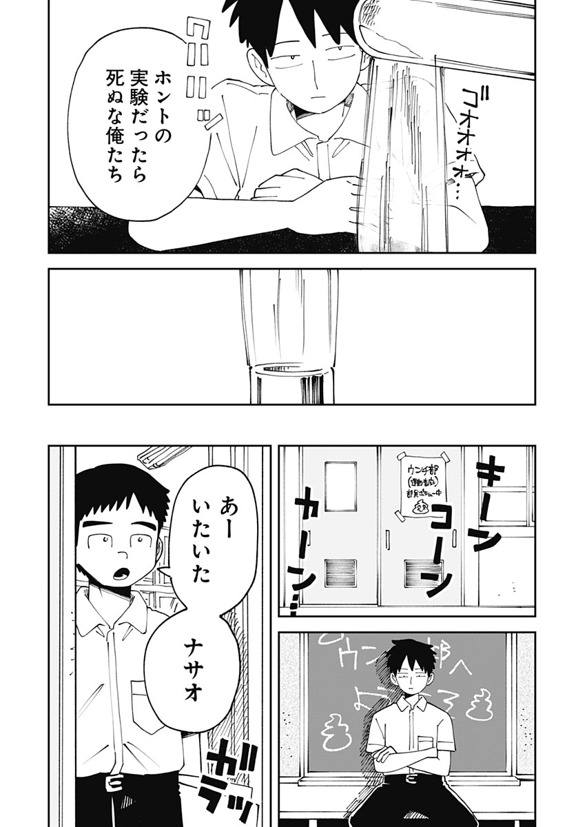 Yaruki Nanka Arimasen - Chapter 3 - Page 9