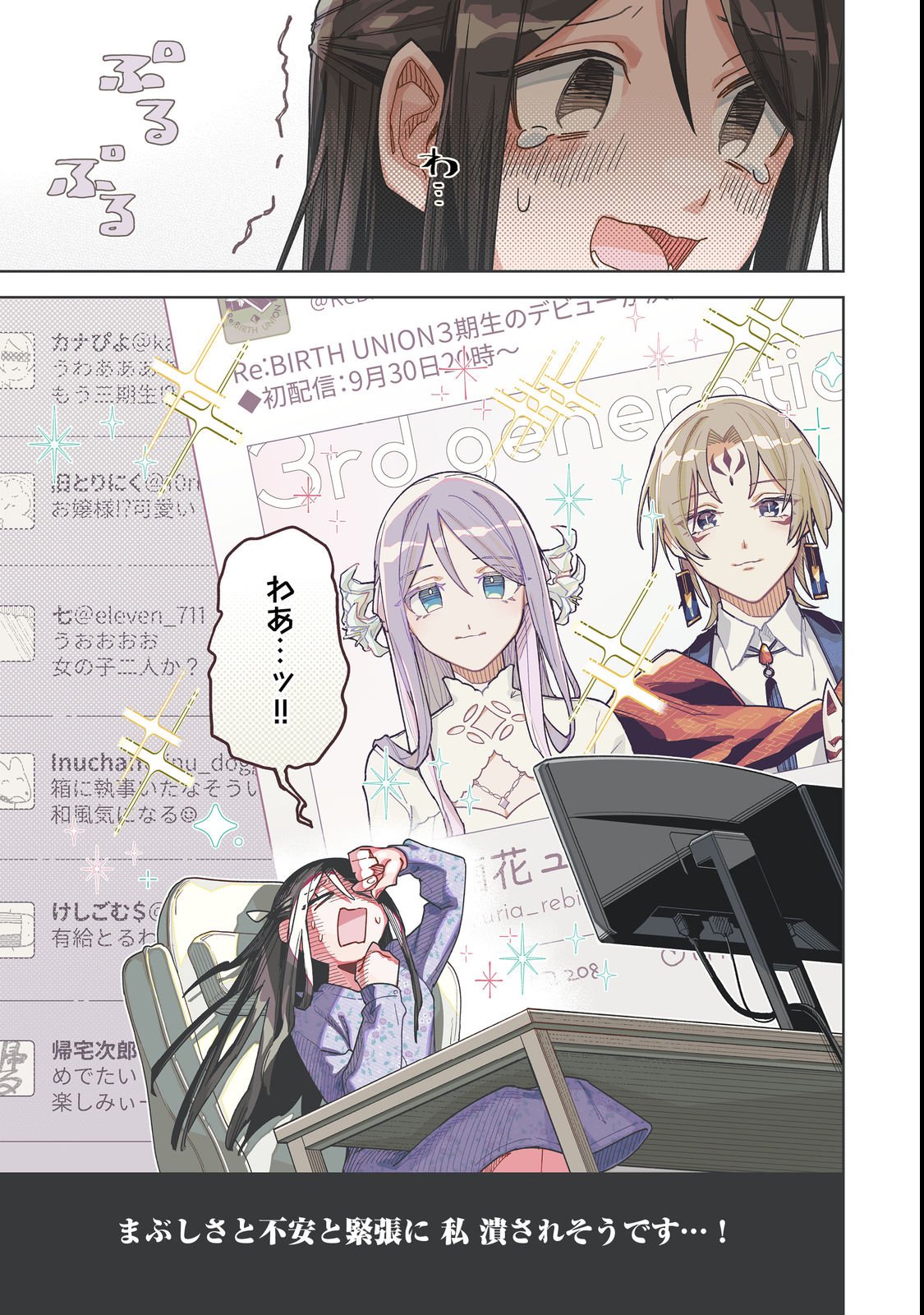 Yasagure Shitsuju Vtuber to Negative Ponkotsu Reijou Vtuber no Kyojitsu Konzai na Haishin Seikatsu - Chapter 1 - Page 1