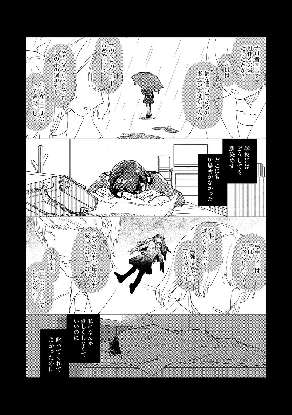 Yasagure Shitsuju Vtuber to Negative Ponkotsu Reijou Vtuber no Kyojitsu Konzai na Haishin Seikatsu - Chapter 1 - Page 11